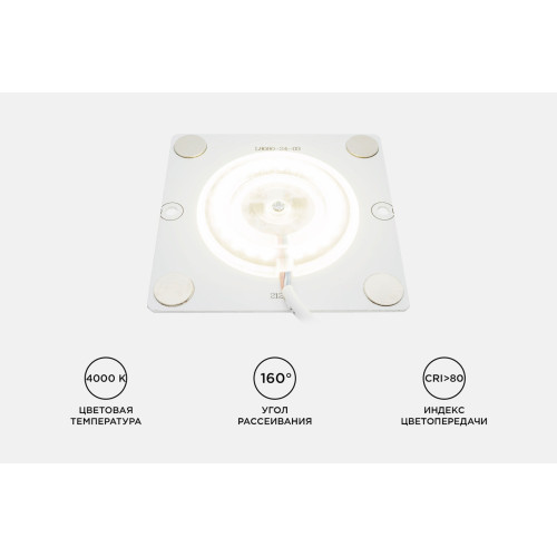 Светодиодная плата Apeyron 220В 2835 12Вт 4000К IP20 02-19