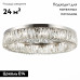 Потолочная люстра ST Luce Rifrazio SL1226.102.12