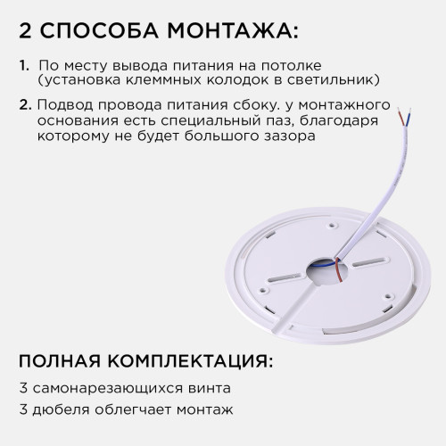 Настенно-потолочный светильник Apeyron Spin 18-139