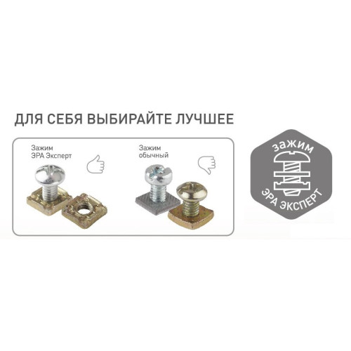 Розетка 4х2P Эра 11-2210-11 Б0020708