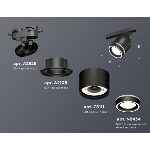 Трековый светильник Ambrella Light Track System XT8111003 (A2526, A2106, C8111, N8434)