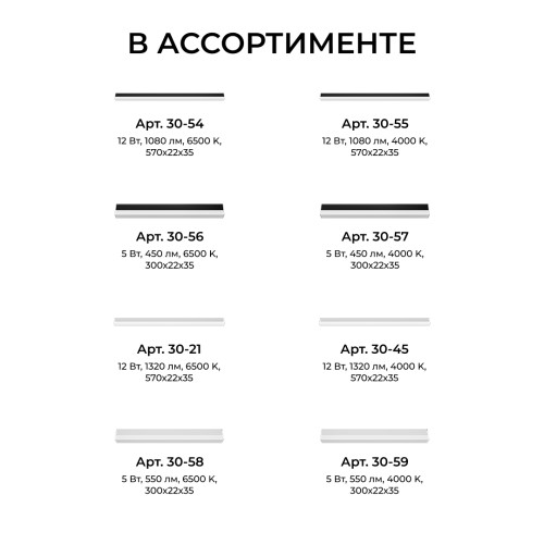 Линейный накладной светильник Apeyron 30-56