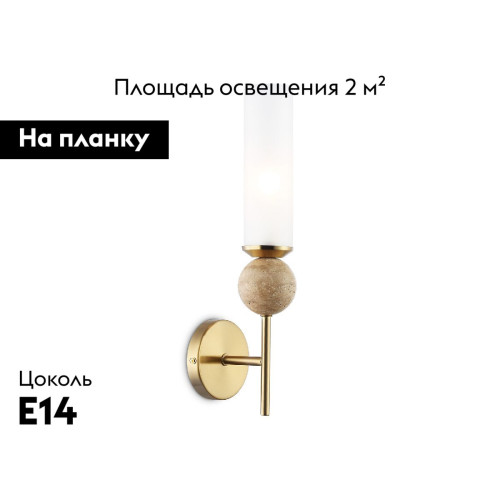 Бра Ambrella Light High Light Heigh Light LH53254