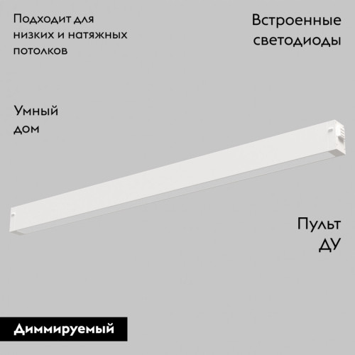 Трековый светильник IMEX Smart Line IL.0050.6000-27-WH