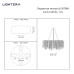 Подвесная люстра Lightera Curls LE303L-11G