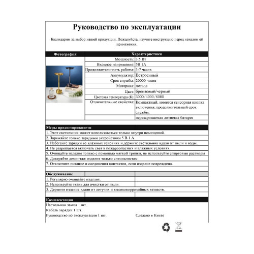 Настольная лампа Kink Light Ренна 07207-T,20