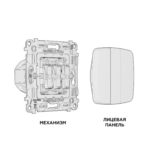 Комплект механизма 3-кл выключателя Ambrella Volt Omega MO505010