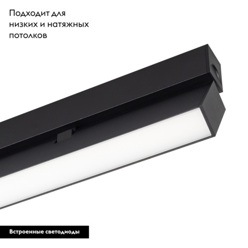 Трековый светильник Arlight Mag-Flat-Fold-25-S600-18W Warm3000 034238