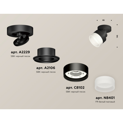Спот Ambrella Light Techno Spot XM8102020 (A2229, A2106, C8102, N8401)