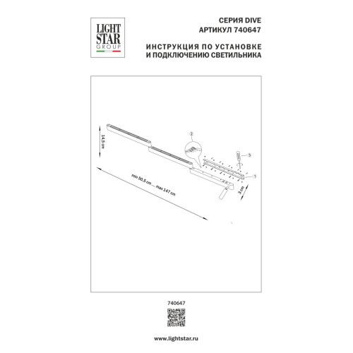 Настенный светильник Lightstar Dive 740647