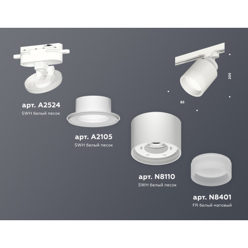 Трековый светильник Ambrella Light Track System XT8110001 (A2524, A2105, C8110, N8401)