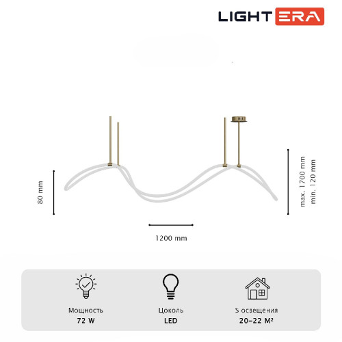 Потолочная люстра Lightera Nyasa LE117L-120GB WIFI