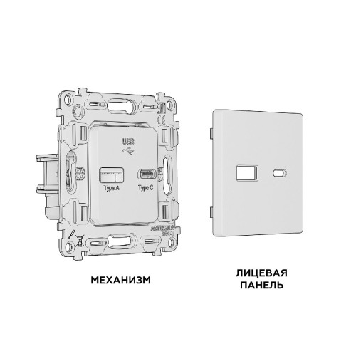 Комплект механизма розетки 2USB A+C 20W (быстрая зарядка) Ambrella Volt Alfa MA411010