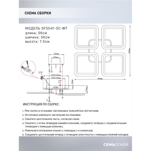 Потолочная люстра Seven Fires Barna SF5041/5C-WT-RGB
