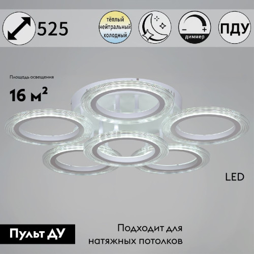 Потолочная люстра Reluce 09812-3.3-06A WH