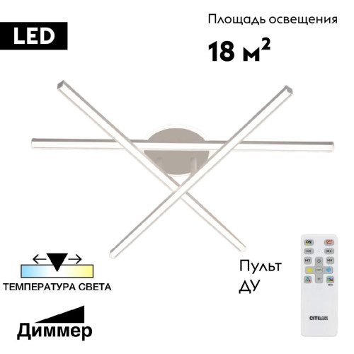 Потолочная люстра Citilux Trent CL203630