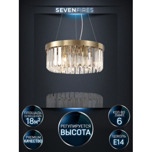Подвесная люстра Lumien Hall Daneil LH0057/6P-BR-CL