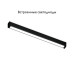 Трековый светодиодный светильник Ambrella Light Track System GL1670