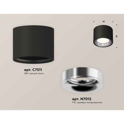 Потолочный светильник Ambrella Light Techno Spot XS7511022 (C7511, N7012)