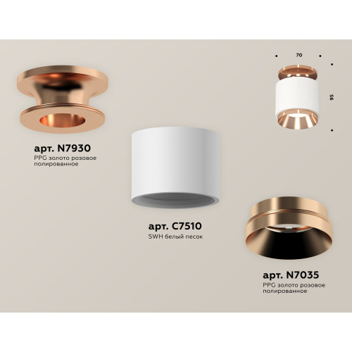 Потолочный светильник Ambrella Light Techno Spot XS7510140 (N7930, C7510, N7035)