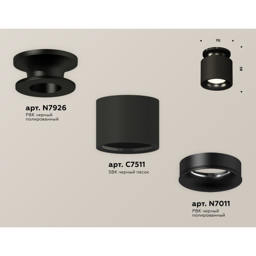 Потолочный светильник Ambrella Light Techno Spot XS7511061 (N7926, C7511, N7011)