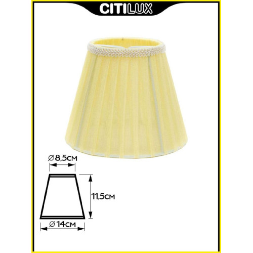 Абажур Citilux 115.008