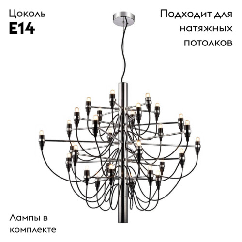 Подвесная люстра Divinare Molto 8030/02 LM-50