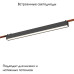 Трековый светильник ST Luce Band ST456.436.24