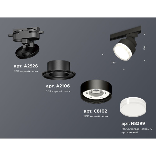 Трековый светильник Ambrella Light Track system (A2526, A2106, C8102, N8399) XT8102028