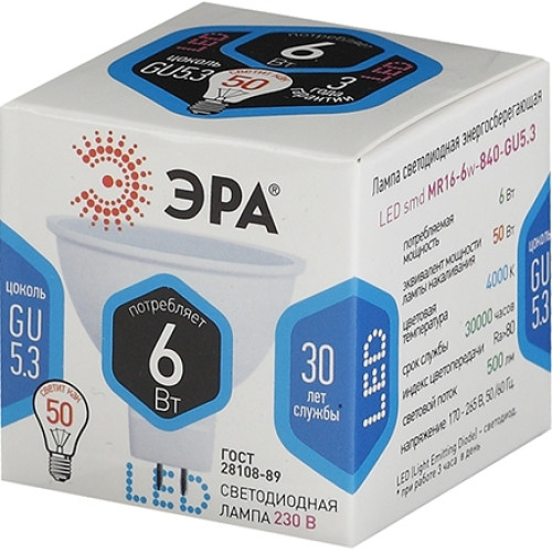 Лампа светодиодная Эра GU5.3 6W 4000K LED MR16-6W-840-GU5.3 Б0020545