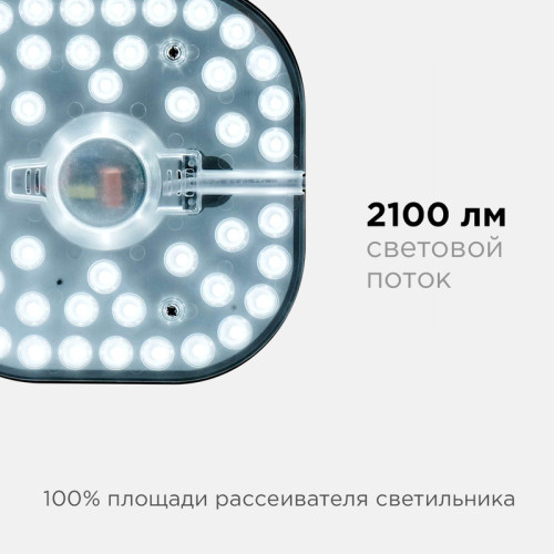 Светодиодный модуль со встроенным драйвером Apeyron 160-250В 24Вт 2100 лм 6500K 02-29