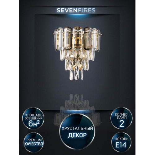 Настенный светильник Lumien Hall Bernat LH0062/2W-GD-SMK-CL