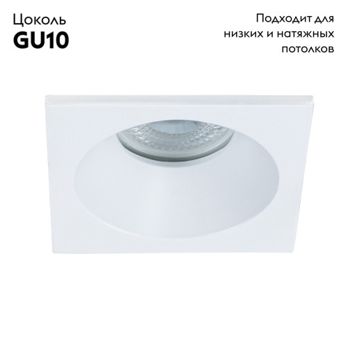 Встраиваемый светильник Arte Lamp Helm A2868PL-1WH