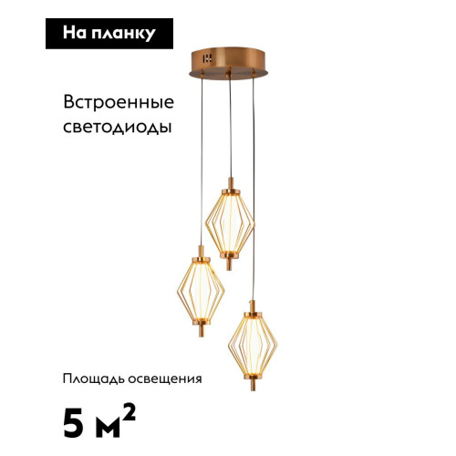Подвесной светильник Moderli Eloise V11358-PL