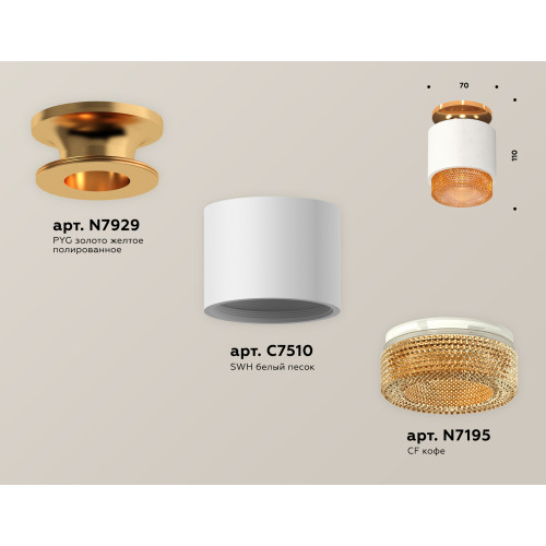 Потолочный светильник Ambrella Light Techno Spot XS7510122 (N7929, C7510, N7195)