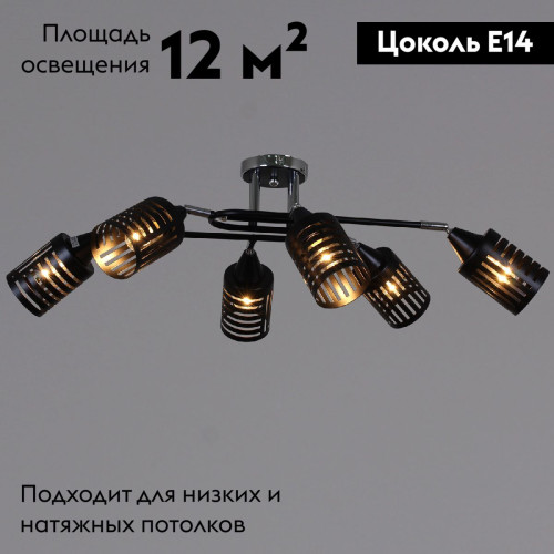 Потолочная люстра Reluce 70052-3.3-06 CR+BK