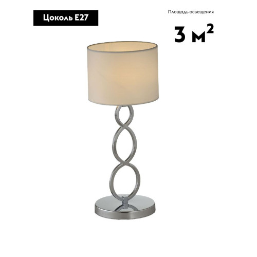 Настольная лампа Moderli Macadamia V10552-1T