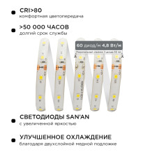 Комплект светодиодной ленты Apeyron 12В 4.8Вт/м smd 3528 60 д/м IP65 5м 3000K (блок, коннектор) 10-27