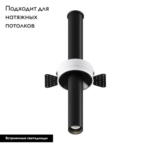 Встраиваемый светильник Maytoni Focus T C140TRS-L300-7W4K-B