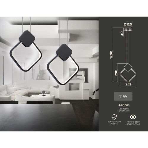Подвесной светильник Ambrella Light Comfort FL5256