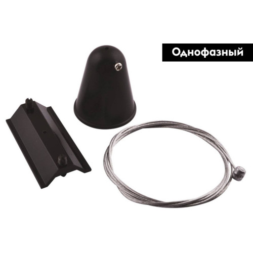 Кронштейн-подвес для шинопровода Arte Lamp Track Accessories A410006