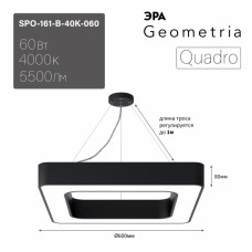 Подвесной светильник Эра Geometria SPO-161-B-40K-060 Б0058891