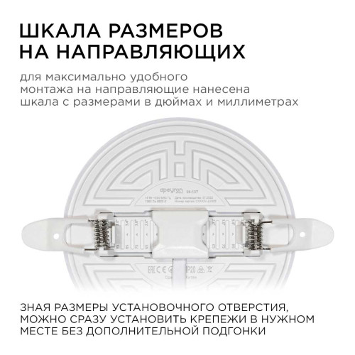 Встраиваемая светодиодная панель безрамочная Apeyron FLP 06-107