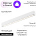 Трековый светильник Denkirs Smart DK8002-WH
