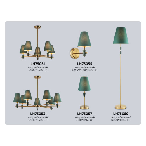 Настольная лампа Ambrella Light High Light Classic LH75057