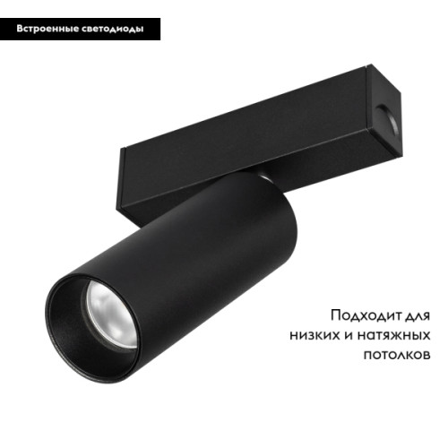 Трековый светодиодный светильник Arlight Mag-Spot-25-R90-9W Warm3000 033677 Трековый светодиодный светильник Arlight Mag-Spot-25-R90-9W Warm3000 033677