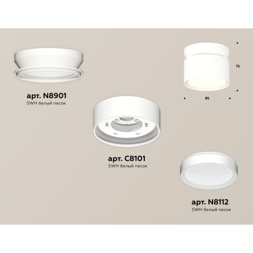 Потолочный светильник Ambrella Light Techno Spot XS8101045 (N8901, C8101, N8112)