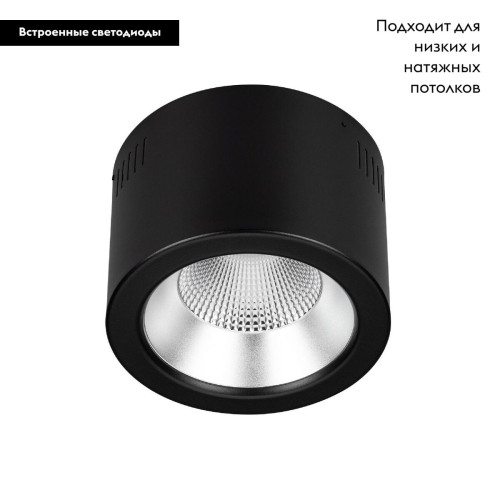 Накладной светильник Arlight SP-LEGEND-R176-20W Day4000 (BK, 50 deg, 230V) 046448 Накладной светильник Arlight SP-LEGEND-R176-20W Day4000 (BK, 50 deg, 230V) 046448