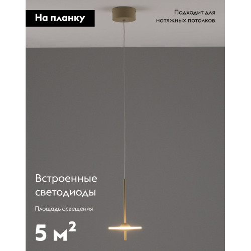 Подвесной светильник Moderli Ella V10879-PL Подвесной светильник Moderli Ella V10879-PL