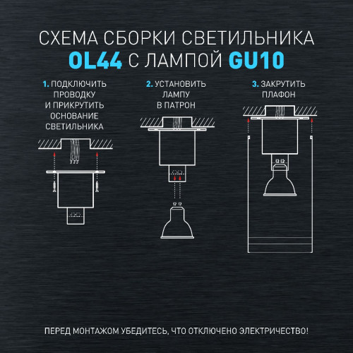 Накладной светильник Эра OL44 BK Б0058496